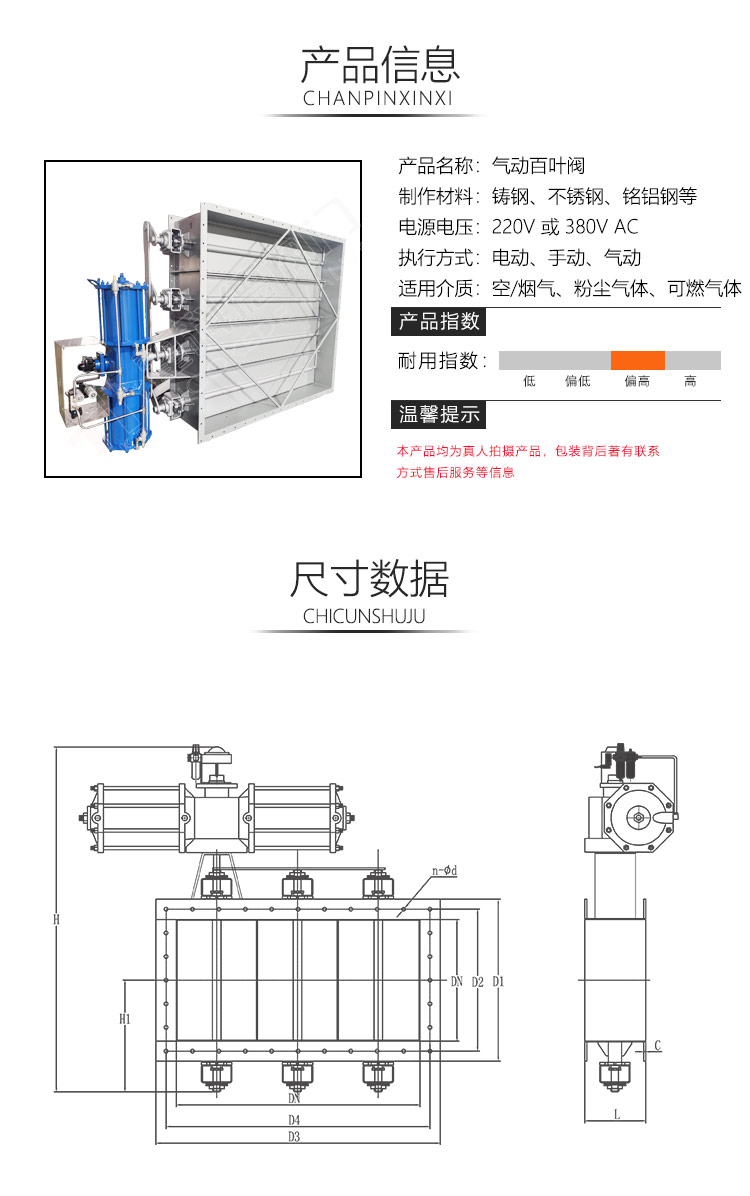 百葉閥-詳情頁-0827-加水印_04.jpg